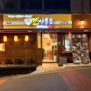 서면사무소 | [양정역맛집라멘ㅣ멘사무소 후기] 혼밥하기 좋은 가성비 돈코츠라면+덮밥 부산진구 신상밥집