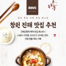 자생오리원 | 경남 창원 진해 맛집 추천 진해군항제 베스트 식당 카페