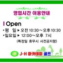 JH 골프 아카데미 이미지