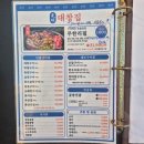광명대창집안산원곡점 네이버블로그