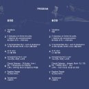 [마감]12/24(수)8시.산울림소극장/산울림 편지콘서트 〈에릭 사티와 벨 에포크의 예술가들〉 이미지