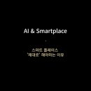 노네임 피트니스 | 스마트 플레이스를 &#34;제대로&#34; 해야하는 이유.