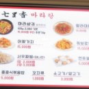 칠리향 마라탕 이미지