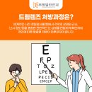 부평열린안과의원 이미지