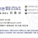 거성 행정사사무소 이미지