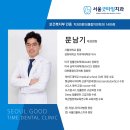 굿타임치과의원 이미지