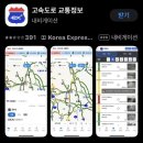 나들목주유소 | 설 연휴 전기차 충전소 찾는 법, 한복판 멈추면 어쩌나 걱정되시나요