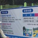 안산썰매장 | 경기도 당일 물놀이 추천!!&#34;안산썰매장&#34;에서 물썰매와 물놀이하러 가봄