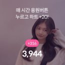 316💖 Cheering for the Weekends 이미지