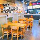 맘스터치 서면1번가점 | 서면 1번가 혼밥하기 좋은 맘스터치 햄버거 순살치킨 콜라 리필 후기