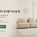 우관제 가구갤러리