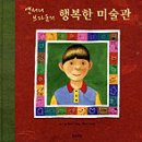 청주시립미술관 &lt;내일의 미술가들 2018&gt; 도슨트와 함께하는 미술관람 다녀왔어요~~