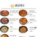 별담