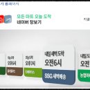 씨유(CU) 하남신장점 | 네이버 장보기, 집에서 클릭 한 번으로 마트 쇼핑하기