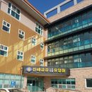 진해금강노인전문요양원 이미지