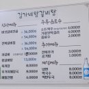 김가네 갈비탕 이미지