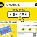 바른인쇄&디자인