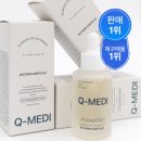 메디파트너스 | 주름앰플 큐메디 보타린 앰플 플러스 진짜 효과 있는지 궁금하다면