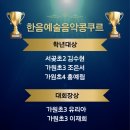 한음음악학원 이미지