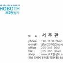 르호봇몰