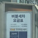 송강주유소 이미지