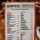 대박집지산점
