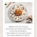 동해가리비&대게천곡 이미지