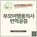 이리번역행정사사무소 이미지