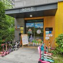 시립맘e편한어린이집 이미지