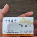 산정회관 이미지