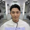 헤어두갓 | [남자 머리] 옆머리 뜨는 직모 주목, 다운펌 실패 없는 미용실 고르는 기준 (feat. 홍성 예산 서산 보령...