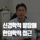 유창한의원 이미지