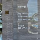 장수횡성더덕직판장 - 2135 | 경기 남양주 맛집 | 한강으로온장어 초벌 되어 나오는 장어_내돈내산