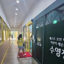 BOB 어린이 수영장 이미지