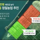 정밀농업