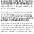 [팀토크] 안드레아 벨로티 영입을 고려중인 리버풀 이미지