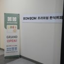 세븐일레븐 안양IS비즈타워점 | 봄봄 안양점 안양아이에스비즈타워맛집 가성비 한식뷔페