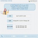 새움 원격평생교육원 네이버블로그