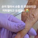 손톱 깎아달라는 할아버지.insta 이미지