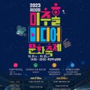 주안역 남광장 이미지