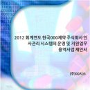 한국용역 네이버블로그