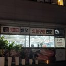 정육식당음메 이미지
