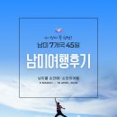 [남미여행 7개국 45일 후기 17] 2026년 3월 남미를 손안에! ▶ 와카치나