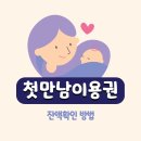 만남 이미지