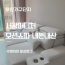 서광2교차로 1 | 서광퍼니처 아쿠아텍스 모션소파 내돈내산 | 배송 및 한 달 사용 후기