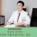 안산감동한의원 이미지