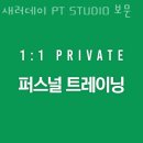 새러데이 PT STUDIO 네이버블로그