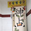 천지당약국 이미지