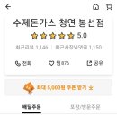 수제돈가스청연(봉선점) 이미지