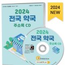 조양약국 이미지